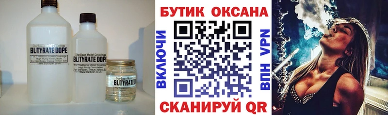 купить  цена  Сибай  Бутират Butirat 