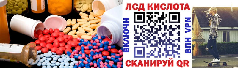 LSD-25 экстази ecstasy  Сибай 