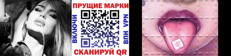 Наркотические марки 1,8мг  Сибай 